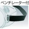 「トラスコ中山 TRUSCO 飛来粉塵用セーフティゴーグル ポリカーネートレンズ 1096011000000 1個」の商品サムネイル画像7枚目