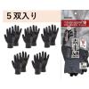 「【ウレタン背抜き手袋】タッチパネル対応 アトム タッチワーク18 5双組 M 1670-5P-M 1袋(5双入)」の商品サムネイル画像4枚目