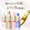 「ラックス(LUX) スーパーリッチシャイン リラックスナイトケア まとまりシャンプー 詰替 840g ユニリーバ」の商品サムネイル画像5枚目
