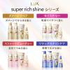 「ラックス(LUX) スーパーリッチシャイン リラックスナイトケア まとまりシャンプー ポンプ 400ｇ ユニリーバ」の商品サムネイル画像4枚目