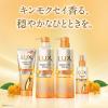 「ラックス(LUX) スーパーリッチシャイン キンモクセイ コンディショナー ポンプ 400g ユニリーバ」の商品サムネイル画像3枚目