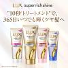 「ラックス(LUX) スーパーリッチシャイン ダメージリペア 補修チューブトリートメント 150g ユニリーバ」の商品サムネイル画像4枚目