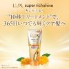 「ラックス(LUX) スーパーリッチシャイン キンモクセイ チューブトリートメント 150g ユニリーバ」の商品サムネイル画像4枚目
