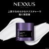 「ネクサス ケラフィックスリペア ヘアマスク 270g ユニリーバ」の商品サムネイル画像7枚目