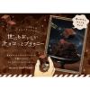 「ブラウニー 世にもおいしいチョコっとブラウニー 1個」の商品サムネイル画像5枚目