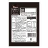 「おつまみ  乾燥させた生ハム　20g 1個」の商品サムネイル画像2枚目
