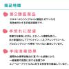 「サラヤ センシマイルド 250mL 41008 1本【第2類医薬品】」の商品サムネイル画像4枚目