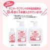 「サラヤ サニサーラ Aqua Light 250mL 42139 1本【第3類医薬品】」の商品サムネイル画像5枚目