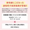 「サラヤ サニサーラ Aqua Light 250mL 42139 1本【第3類医薬品】」の商品サムネイル画像6枚目