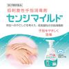 「サラヤ センシマイルド泡 200mL 41011 1本【第2類医薬品】」の商品サムネイル画像3枚目