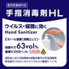 「サラヤ 手指消毒剤HL 5L 42317 1本」の商品サムネイル画像2枚目