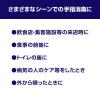 「サラヤ 手指消毒剤HL 5L 42317 1本」の商品サムネイル画像7枚目