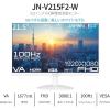 「JAPANNEXT 21.5インチ 液晶モニター JNーV215F2ーW 1台」の商品サムネイル画像2枚目