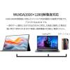 「JAPANNEXT 12.2インチ ワイド モバイルモニター JNーMDーIPS122WX 1台」の商品サムネイル画像7枚目