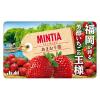 「ミンティア　あまおう苺 1セット（1個×3）」の商品サムネイル画像2枚目