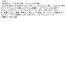 「【アウトレット】【Goエシカル】訳あり 肌ラボ白潤プレミアム 薬用浸透美白化粧水 つめかえ 170ml 1個」の商品サムネイル画像8枚目