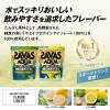 「【ワゴンセール】プロテイン ザバス(SAVAS)  アクア ホエイプロテイン100 レモン風味 800g 1個 明治（わけあり品）」の商品サムネイル画像8枚目