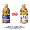「【ワゴンセール】コカ・コーラ ジョージア ご褒美ゼロ 440ml PET　1セット（6本）（わけあり品）」の商品サムネイル画像5枚目