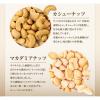 「【ワゴンセール】ミックスナッツ 大袋 ジッパー付き ラッキー ミックスナッツ 塩味  600g　1個 味源（わけあり品）」の商品サムネイル画像3枚目