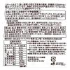 「【ワゴンセール】SOZAI 5種のミックスサラダ豆 70g 1セット（3個）（わけあり品）」の商品サムネイル画像3枚目