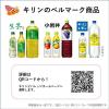 「【ワゴンセール】キリンビバレッジ　小岩井　純水みかん　430ml　1セット（6本）（わけあり品）」の商品サムネイル画像4枚目