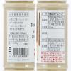 「【ワゴンセール】ごぼうとゆずのドレッシング300ml 1本 野菜で野菜を食べる グラッツェミーレ（わけあり品）」の商品サムネイル画像2枚目