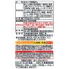「【ワゴンセール】五木食品 タカモリ 濃厚ナポリタン 1セット（4個）（わけあり品）」の商品サムネイル画像3枚目