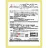 「【ワゴンセール】【賞味期限2026/1/23】MCC CAFESTYLE ジャワ風ビーフカレー 180g・1人前 1個  レトルト（わけあり品）」の商品サムネイル画像2枚目