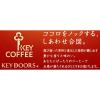 「【ワゴンセール】【ドリップ】KEY DOORS＋ ドリップ オン モカブレンド 1パック（10袋入）（わけあり品）」の商品サムネイル画像2枚目
