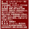 「【ワゴンセール】【ドリップ】KEY DOORS＋ ドリップ オン モカブレンド 1パック（10袋入）（わけあり品）」の商品サムネイル画像4枚目