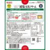 「【ワゴンセール】【賞味期限2025/10/11】減塩 豆乳クリーム 1人前・130g 1個 宮島醤油 パスタソース（わけあり品）」の商品サムネイル画像2枚目