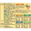 「【ワゴンセール】円熟こうじのおみそ汁(10食入) 1個 ひかり味噌（わけあり品）」の商品サムネイル画像2枚目
