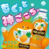 「【ワゴンセール】伊藤園 もぐっとナタデココ＆とろあまパイン 380g 1セット（6缶）（わけあり品）」の商品サムネイル画像3枚目