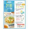 「【ワゴンセール】煮込みラーメン 鶏うま塩味 1箱 永谷園（わけあり品）」の商品サムネイル画像5枚目