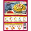 「【ワゴンセール】二人前煮込みラーメン 旨辛海鮮チゲ風 1箱 永谷園（わけあり品）」の商品サムネイル画像5枚目