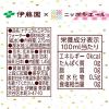 「【ワゴンセール】伊藤園 パウダーイン抹茶入り 富富富玄米茶 275ml 1セット（6本）（わけあり品）」の商品サムネイル画像8枚目