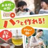 「【ワゴンセール】伊藤園 お〜いお茶 HOME MADE緑茶 470ml（希釈タイプ）1セット（6本）（わけあり品）」の商品サムネイル画像4枚目
