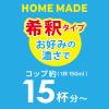 「【ワゴンセール】伊藤園 お〜いお茶 HOME MADE緑茶 470ml（希釈タイプ）1セット（6本）（わけあり品）」の商品サムネイル画像5枚目