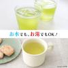 「【ワゴンセール】伊藤園 お〜いお茶 HOME MADE緑茶 470ml（希釈タイプ）1セット（6本）（わけあり品）」の商品サムネイル画像6枚目