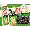 「【ワゴンセール】ポテトチップス スナック菓子 ポテルカ わさび醤油味 90ｇ 3箱 ブルボン（わけあり品）」の商品サムネイル画像6枚目