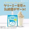 「【ワゴンセール】【賞味期限2026/7/31】チチヤス ヨーグルセーキ ヨーグルトソフトクリーム風味 パウチ 150g 1箱（30個入）（わけあり品）」の商品サムネイル画像3枚目