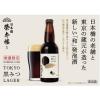 「【ワゴンセール】【賞味期限2025/12/31】クラフトビール類 発泡酒 TOKYO 黒みつLAGER ラガー 瓶 330ml 1本（わけあり品）」の商品サムネイル画像2枚目