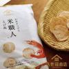 「【ワゴンセール】スナック菓子 せんべい お米チップス 米職人 えび味  100g 1個 サンクゼール（わけあり品）」の商品サムネイル画像2枚目