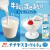 「【ワゴンセール】伊藤園 チチヤス ヨーグルチェバニラヨーグルト味 希釈 340ml 1セット（3本）（わけあり品）」の商品サムネイル画像3枚目