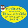 「【ワゴンセール】伊藤園 チチヤス ヨーグルチェバニラヨーグルト味 希釈 340ml 1セット（3本）（わけあり品）」の商品サムネイル画像6枚目
