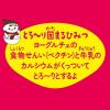 「【ワゴンセール】伊藤園 チチヤス ヨーグルチェいちごヨーグルト味 希釈 340ml 1セット（3本）（わけあり品）」の商品サムネイル画像6枚目