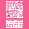 「【ワゴンセール】伊藤園 チチヤス ヨーグルチェいちごヨーグルト味 希釈 340ml 1セット（3本）（わけあり品）」の商品サムネイル画像8枚目
