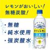 「【ワゴンセール】【強炭酸水】キリンビバレッジ キリンレモン炭酸水 無糖 500ml 1セット（6本）（わけあり品）」の商品サムネイル画像4枚目