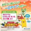 「【ワゴンセール】【賞味期限2026/3/31】リポビタンキッズゼリーひとくちタイプ　ミックスフルーツ＆りんご風味 10個入 8袋（わけあり品）」の商品サムネイル画像6枚目