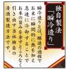 「【ワゴンセール】【賞味期限2026/1/1】福徳長 蔵人の誉 淡麗辛口 パック 2L 1本 日本酒（わけあり品）」の商品サムネイル画像2枚目